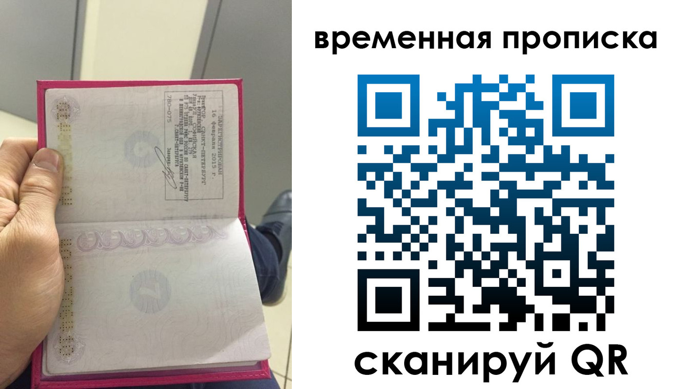 миграционный учет в Покачах