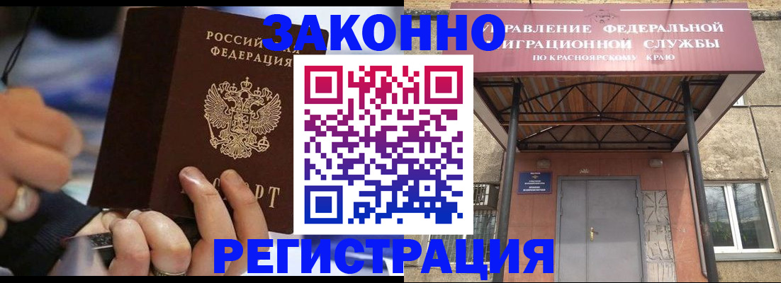 прописка для кредита в Покачах