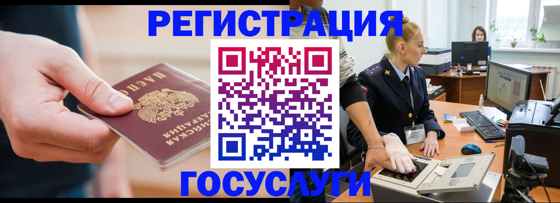 купить прописку в Покачах