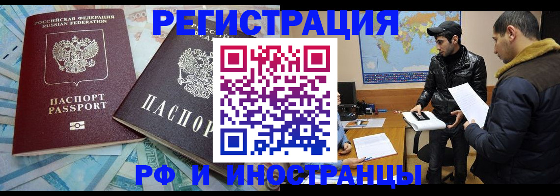 прописка для кредита в Покачах